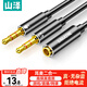 山澤 耳機麥克風(fēng)二合一轉接線(xiàn) 電腦耳機轉換線(xiàn)3.5mm 手機耳機音頻一分二電腦轉接頭 黑0.25米YP-400