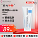 理膚泉（LA ROCHE-POSAY）B5多效修復霜舒緩 修護霜淡痘印皮膚急救呵護敏感肌膚 【急救修護】B5+修護霜 100ml