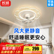 長(cháng)城風(fēng)扇燈臥室餐廳飯廳吸頂吊扇燈隱形電扇燈搖頭風(fēng)扇一體中山燈具 360°搖頭款-58cm-遙控版 自選安裝