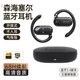 森海塞爾CX Open無(wú)線(xiàn)運動(dòng)藍牙耳機氣骨傳導開(kāi)放式不入耳掛耳式舒適佩戴高清通話(huà)降噪超長(cháng)續航2025年新款 黑色 藍牙5.4+通話(huà)降噪