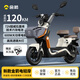 金箭電動(dòng)輕便摩托車(chē)石墨烯電池大功率電機電動(dòng)車(chē)男女時(shí)尚復古兩輪電瓶車(chē)代步車(chē)通勤電車(chē) 金箭酷優(yōu)DQ【 漫步白】 72V20A（超威電池）