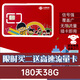香港流量卡香港電話(huà)卡香港鴨聊佳聯(lián)通大中華鴨聊佳流量卡批發(fā) 聯(lián)通大中華零月租180天38G流量卡[買(mǎi)二送流量卡]