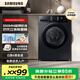 三星（SAMSUNG）AI神洗衣機5系 12KG全自動(dòng)滾筒AI泡泡凈蒸汽除菌超薄嵌入WW12DG5B24ABSC 黑 12KG星耀黑