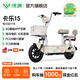 綠源【門(mén)店自提】卡樂(lè )15 新新國標電動(dòng)自行車(chē) 智能時(shí)尚防阻燃電動(dòng)車(chē) 成人通勤代步小型長(cháng)續航電自 到門(mén)店選顏色-48V20A鉛酸