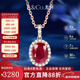 IL&CO尤珂 「香榭瑪麗」天然紅寶石項鏈女18K金鉆石吊墜本命年禮物 70分 左右18K金紅寶石*配銀鏈