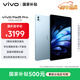 vivo Pad5 Pro 12GB+512GB 春潮藍 國家補貼【13英寸原彩大屏推薦】藍晶×天璣9400 平板電腦