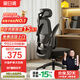 黑白調P1二代人體工學(xué)椅電腦椅子人工力學(xué)座椅久坐辦公電競椅學(xué)習椅國補