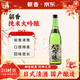 朝香純米大吟釀 720ml 天津  日式清酒 15%vol濃醇甘口