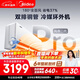 美的空調全面風(fēng)PRO 大1.5匹一級能效 風(fēng)尊二代 舒適風(fēng)雙排銅管空調掛機 國家補貼KFR-35GW/N8MXC1ⅡPro