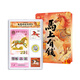 2026年馬年紀念鈔 十二生肖馬鈔 20元面值塑料鈔賀歲幣錢(qián)幣 馬年生肖 1鈔1幣2郵票 配（馬上有錢(qián)）套盒