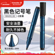 施耐德（Schneider）記號筆大容量快干油性筆開(kāi)帽不干不掉色標記筆德國進(jìn)口1-3mm130黑色2支裝