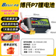 BosLi-po 博氏P7 FPV穿越機 4-6s 150C 無(wú)人機高性能XT插口鋰電池 6S 1550MAH 150C【送平衡頭套】 XT60頭-150C博氏正品穿越機電池