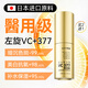 奈皙日本左旋vc377美白淡斑精華液維生素c祛斑淡化黑色素非醫專(zhuān)用i藥
