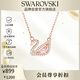 施華洛世奇（SWAROVSKI）SWAN 粉調天鵝女士項鏈女送女朋友生日禮物女新年禮物5469989