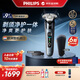 飛利浦（PHILIPS）電動(dòng)剃須刀刮胡刀 歐洲整機進(jìn)口 高端旋護新9系 防敏水感微珠 旋護式刮胡刀 新年禮物元旦禮物 【人氣王】旋護9系Lite X9001/10 充電底座