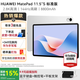 華為MatePad 11.5S平板電腦學(xué)生學(xué)習平板pad2.8K高刷護眼屏鴻蒙系統4.2 【標準版】冰霜銀丨8G+256G WIFI官方標配+購機大禮包【送一年延?！? title=