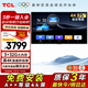 TCL75寸會(huì )議電視平板一體機無(wú)線(xiàn)投屏4K超清移動(dòng)超薄會(huì )議室非觸控顯示屏辦公家用培訓商用教學(xué)大屏N75A