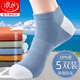 浪莎襪子男士2026新款透氣100%全棉7A級抗菌防臭純棉男棉襪夏天短襪男 MFWA001彩色短襪男-黃色+藍色+淺綠+焦糖+灰色 均碼