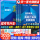天一成人高考專(zhuān)升本2026教材歷年真題試卷章節必刷題寶典天一成考專(zhuān)升本教材2026年自考本科復習資料高數一二政治英語(yǔ)高等數學(xué)醫學(xué)綜合大學(xué)語(yǔ)文藝術(shù)概論法學(xué)民法教育理論生態(tài)學(xué)經(jīng)管理工文史類(lèi) 政治+英語(yǔ)+高