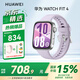 華為（HUAWEI）WATCH FIT 4 智能運動(dòng)手表 超輕薄大屏 潮流運動(dòng) 長(cháng)續航 藍牙通話(huà) 運動(dòng)手表 風(fēng)信紫 氟橡膠表帶