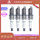 火炬（TORCH）原廠(chǎng)銥鉑金火花塞K8RTIP專(zhuān)用1.8T吉利博越Pro X博瑞豪越嘉際OE202