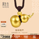 周生生王安宇同款福祿葫蘆古法黃金項鏈足金吊墜含繩92196Z計價(jià) 70厘米 - 23.52克(含工費1600元)