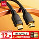 得力（deli）HDMI線(xiàn)2.0版 4K數字高清線(xiàn)1米 3D視頻線(xiàn)工程級 18Gbps 投影儀電腦電視機機頂盒數據連接線(xiàn)AJ20H-10
