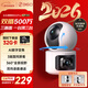 360智能攝像頭D2Pro 3K 雙攝雙500萬(wàn)高清室內監控攝像頭家用手機遠程監控360度全景夜視老人嬰寵看護