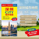 2026新版 深圳CITY城市地圖（廣東省深圳交通旅游地圖 深圳游覽圖 深圳城區地圖 深圳市地圖