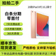 蘋(píng)果Apple iPad5/6/7/8/9/10/11 mini1/2/3/4/5/6/7二手平板電腦 95新20款ipad8代-128g -10.2寸 【插卡版】
