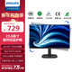 飛利浦（PHILIPS）23.8英寸AH-IPS屏 FHD 原生100Hz超頻120Hz 廣色域升降旋轉 硬件防藍光 辦公電腦顯示器 24B2N3200