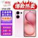 vivoS30 多彩輕薄直屏 5000萬(wàn)索尼超級潛望長(cháng)焦 高通第四代驍龍7 智能ai拍照游戲電競實(shí)用學(xué)生5g手機 桃桃粉 12GB+512GB 單機+vivo原裝充電器+店保一年