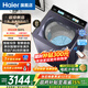 海爾（Haier）云溪4.0雙動(dòng)力波輪洗衣機全自動(dòng)11公斤AI智能投放直驅防纏繞3.0精華洗大容量洗衣機新品國補貼20% 【免清洗77E高配款】精華洗3.0+手機智聯(lián)+語(yǔ)音