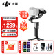 大疆DJI RS 3 Mini 如影微單穩定器手持云臺 三軸防抖拍攝 單反相機智能云臺 RS3 Mini 標準版【含提壺禮包】 官方標配