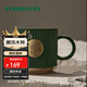 星巴克（Starbucks）墨綠色條紋女神銘牌馬克杯340ml咖啡杯陶瓷杯水杯男圣誕禮物