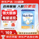 諾優(yōu)能（Nutrilon）Omneo半水解適度水解奶粉益生元低敏配方防痙攣便秘過(guò)敏價(jià)保30天 荷蘭牛欄Omneo2段 800g*1罐 單罐裝【送大額券】
