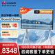 華為會(huì )議平板一體機IdeaHub Board2 Base 65英寸多媒體教學(xué)電子白板觸摸落地款I(lǐng)HB2-65SM智能協(xié)作終端