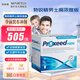 勃銳精（Proxeed）意大利勃銳精PLUS增效版 備孕女提高卵泡卵子質(zhì)量 孕期補鐵補葉酸 男士MEN高濃度加強版 30袋*1盒 【1~2袋/天】新效期
