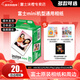 富士（FUJIFILM） 拍立得相機相紙迷你膠片mini SE/12/41/99/liplay/evo/link3/7+/7s/7c/8/9/11/25/90/SP2通用膠卷 白邊20張+哈利波特相冊