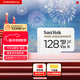 閃迪（SanDisk）128GB TF（MicroSD）4K內存卡 行車(chē)記錄儀 監控攝像頭專(zhuān)用 10,000小時(shí)錄制 重復讀寫(xiě)高耐用存儲卡