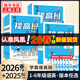 2026春經(jīng)綸小學(xué)學(xué)霸提高班一年級二年級三年級四五六年級上冊下冊語(yǔ)文數學(xué)英語(yǔ)人教北師江蘇教版小學(xué)生同步專(zhuān)項訓練習冊提優(yōu)大試卷 英語(yǔ)【譯林版】 五年級下【2026春】