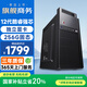 和諧號辦公商用家用臺式機電腦主機臺式電腦全套（12代酷睿i3-12100F 8G 256G 旗艦獨顯）
