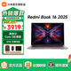 小米（MI）REDMI Book16 2025【國家補貼20%】小米筆記本電腦英特爾酷睿高性能輕薄本紅米筆記本電腦  Core5-210丨16G+512G