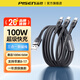 品勝（PISEN）三合一數據線(xiàn)100W超級快充USB車(chē)載一拖三充電線(xiàn)適用蘋(píng)果17華為安卓手機iPhone16三頭多頭充電器線(xiàn) 黑色【100W三合一】1.2米