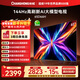 長(cháng)虹 65D66H 65英寸144Hz高刷  云帆AI大模型 4+64GB大內存一鍵看直播4K平板液晶電視機 65英寸
