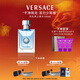 范思哲（VERSACE）侯明昊同款同名男士香水100ml 新年禮物男生生日禮物中性香