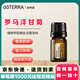 多特瑞美國doTERRA多特瑞羅馬洋甘菊 檀香精油 苦橙葉精油 加州胡椒精油 羅馬洋甘菊5ML