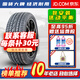 胎小強全新汽車(chē)輪胎 205/55R16適配EC7速銳CS15艾瑞澤朗逸