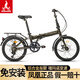 鳳凰（Phoenix）折疊車(chē)自行車(chē)成人男女款超輕便攜可放后備箱20寸迷你小型變速單車(chē) 20寸鋁架【禧瑪諾變速】鳳飛綠