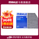 馬勒（MAHLE）空調濾芯格濾清器活性炭適用寶馬新款3系5系6系7系汽車(chē)保養專(zhuān)用 寶馬325i/325Li 20-25款